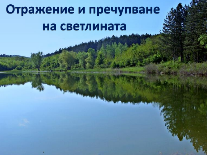 Електронволт